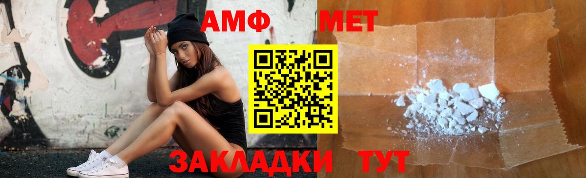 АМФЕТАМИН 98%  Вход с VPN  АМФ  Канаш 