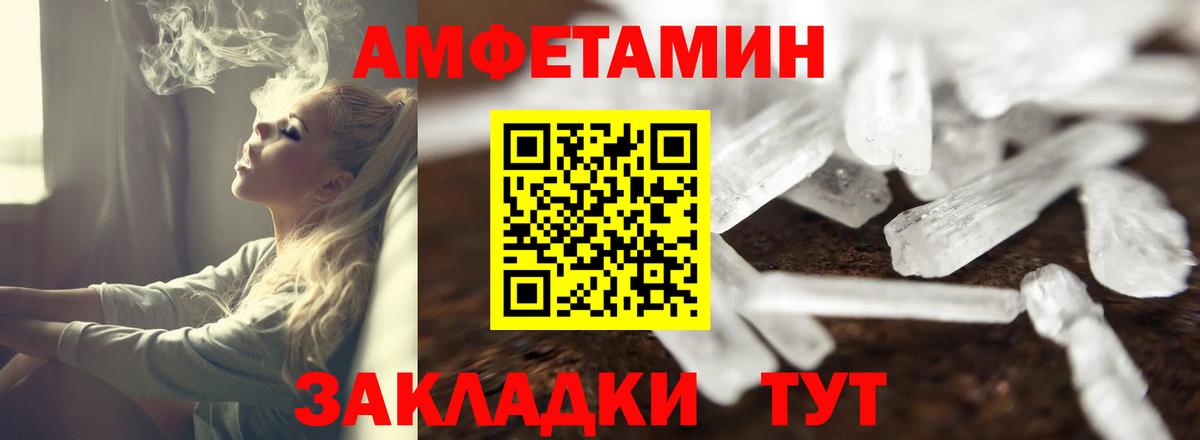 Amphetamine VHQ Канаш