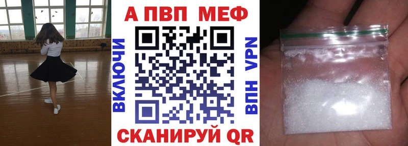 А ПВП Соль Канаш