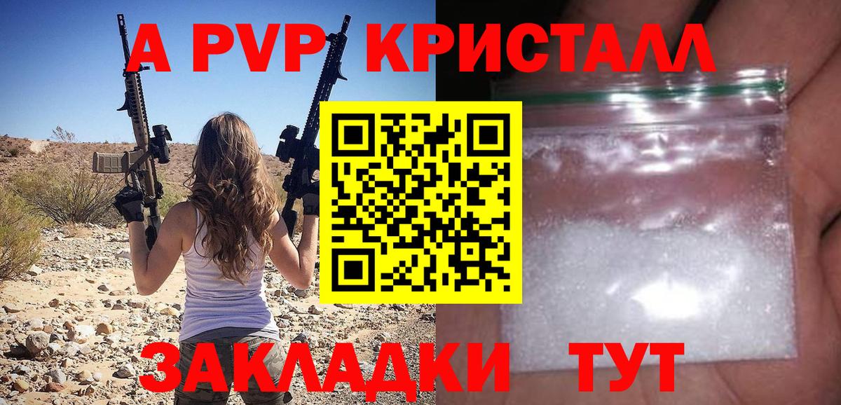 Alpha-PVP кристаллы Канаш