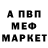 Меф 4 MMC Odam Ruin