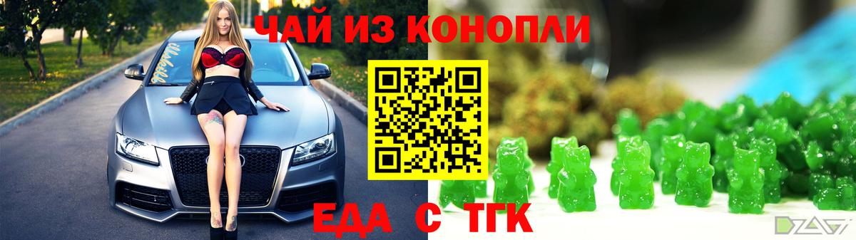 Печенье с ТГК марихуана  Вход с VPN  Канаш 