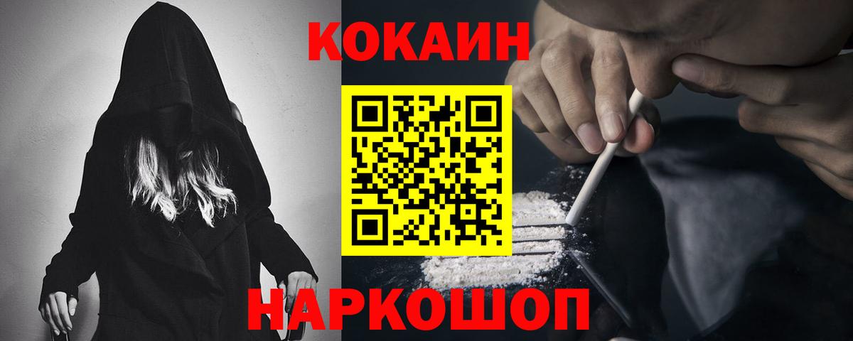 Кокаин Эквадор  Вход с VPN  Канаш 