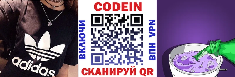 сайты даркнета как зайти  наркошоп  Канаш  Кодеиновый сироп Lean напиток Lean (лин) 