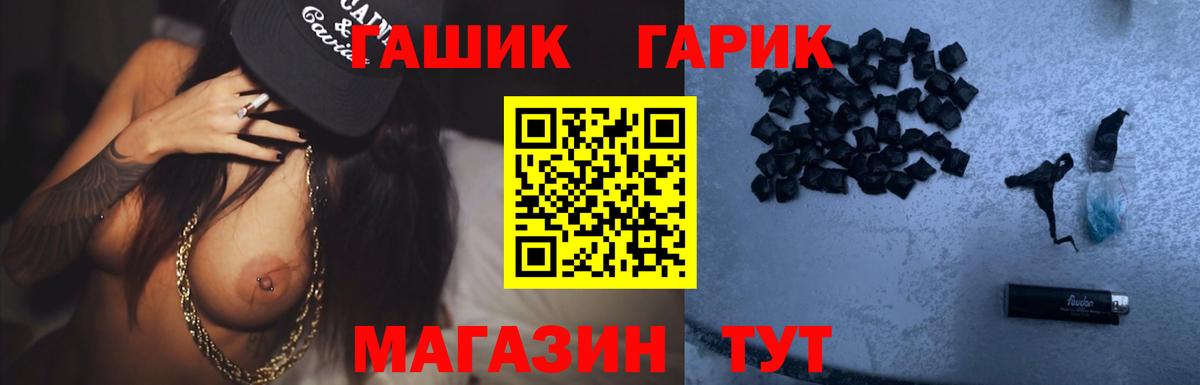 Канаш  ГАШИШ убойный  Гашиш Ice-O-Lator  Вход с VPN 