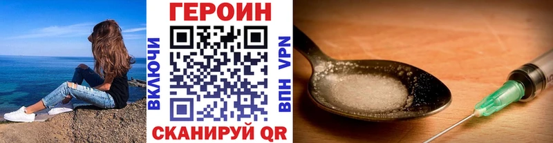 Героин хмурый  Канаш 