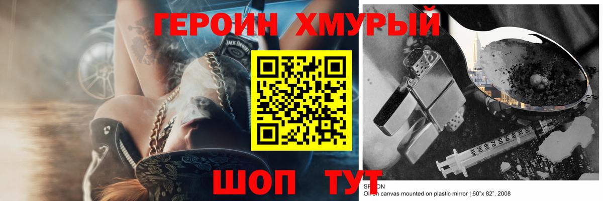 ГЕРОИН Афган  Вход с VPN  Канаш 