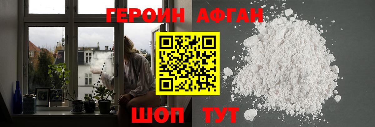 Героин герыч Канаш