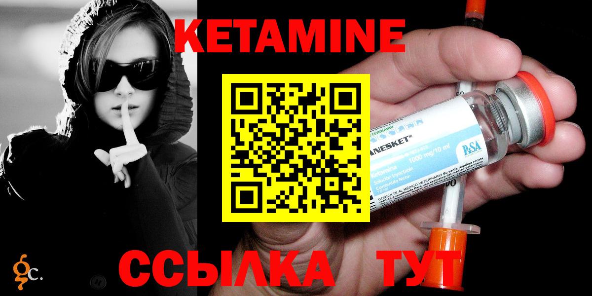 КЕТАМИН ketamine  КЕТАМИН ketamine  Канаш  нарко площадка формула  Вход с VPN 