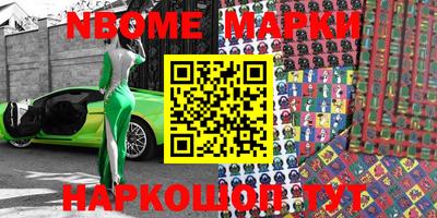 марки nbome Бузулук