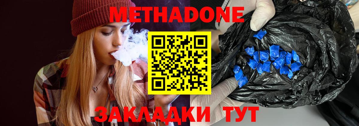 МЕТАДОН белоснежный  Вход с VPN  мега ссылка  Канаш 