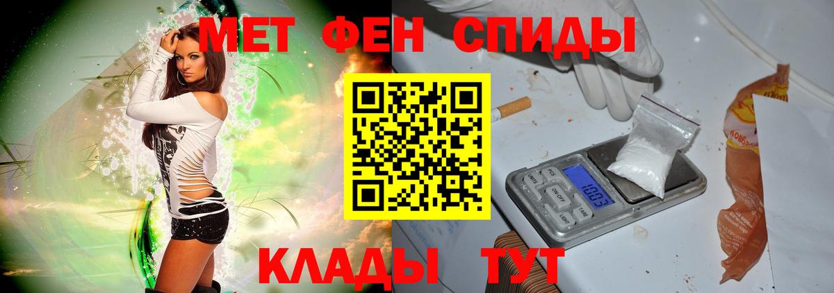 Первитин мет  Вход с VPN  Канаш 