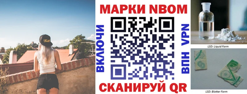 где найти   Канаш  Марки NBOMe 1,8мг 