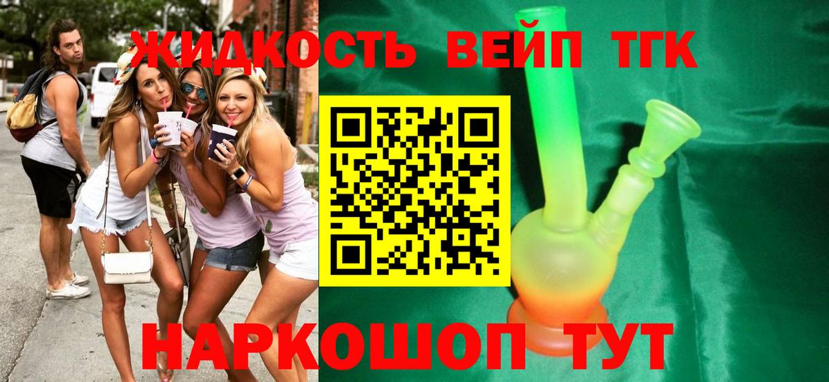 ТГК Wax Канаш