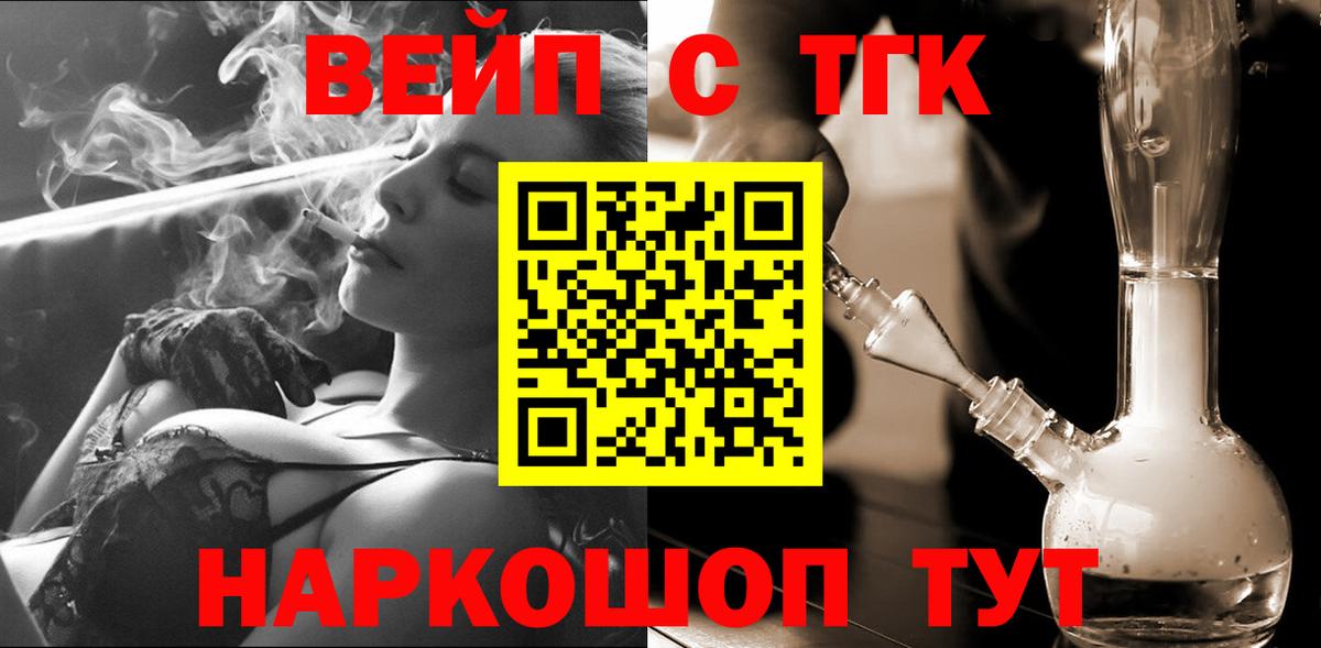 Канаш  ТГК концентрат  Вход с VPN 